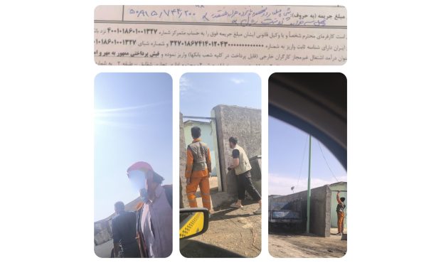 پیمانکار متخلف یکی از دستگاه‌های دولتی در پردیس به پرداخت ۵۰ میلیارد ریال جریمه محکوم شد