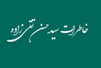 تحصیل زبان فرانسه را در خفا بدون اطلاع پدرم دنبال می‌کردم!