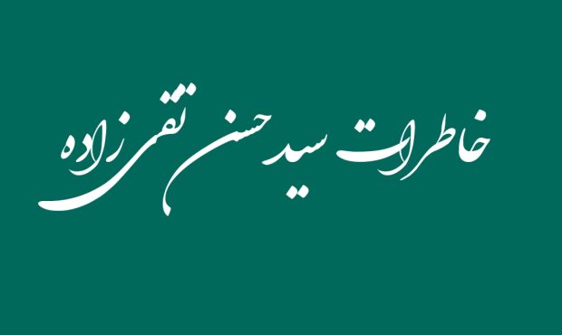تحصیل زبان فرانسه را در خفا بدون اطلاع پدرم دنبال می‌کردم!