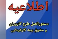 قابل توجه کلیه کارفرمایان محترم و فارغ التحصیلان دانشگاهی