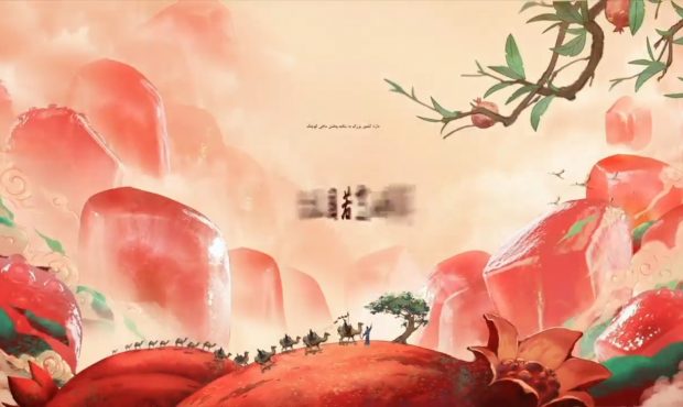 مستند «داستان انار» – قسمت پنجم