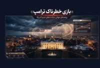 آتش بس در برابر عادی سازی روابط با اسرائیل