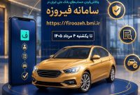 ثبت نام خودروهای وارداتی با حساب وکالتی بانک ملی ایران ثبت نام خودروهای وارداتی با حساب وکالتی بانک ملی ایران