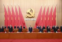 سخنرانی شی جینپینگ در نشست گرامیداشت یکصد و پنجمین سالگرد تاسیس حزب کمونیست چین سخنرانی شی جینپینگ در نشست گرامیداشت یکصد و پنجمین سالگرد تاسیس حزب کمونیست چین