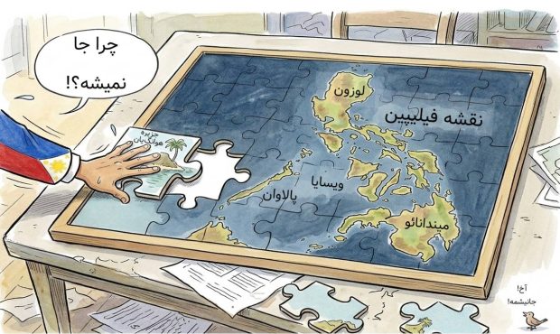 گزارشی که ابعاد تاریخی و حقوقی دریای جنوب چین را روشن میکند گزارشی که ابعاد تاریخی و حقوقی دریای جنوب چین را روشن میکند