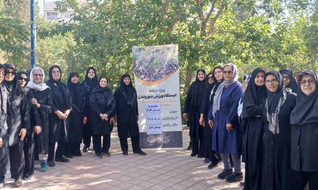 هدیه تحرک و نشاط به بانوان منطقه۱۴