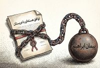 نشانه‌ای از کاهش اعتماد جهانی به واشنگتن