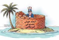 شکست راهبرد آمریکا برای تقسیم جهان هوش مصنوعی‌
