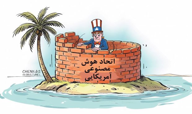 شکست راهبرد آمریکا برای تقسیم جهان هوش مصنوعی‌