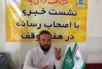 آغاز به کار رسمی نخستین شورای خیرین شهر پردیس