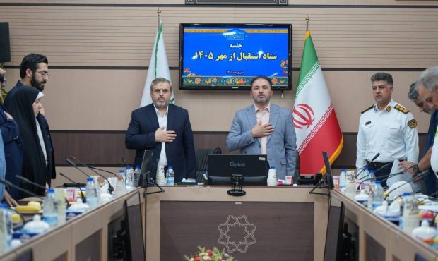 ستاد استقبال از مهر ۱۴۰۵ تشکیل شد ستاد استقبال از مهر ۱۴۰۵ تشکیل شد