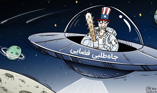 هشدار درباره جاهطلبی فضایی آمریکا؛ ماه در آستانه تبدیل شدن به میدان رقابت تسلیحاتی هشدار درباره جاهطلبی فضایی آمریکا؛ ماه در آستانه تبدیل شدن به میدان رقابت تسلیحاتی